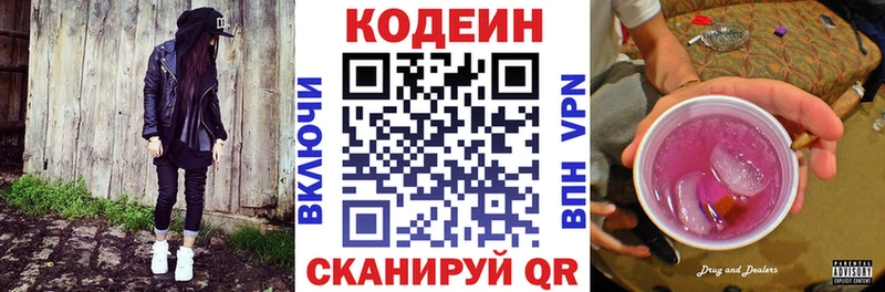 блэк спрут рабочий сайт  Гдов  Кодеин напиток Lean (лин) 