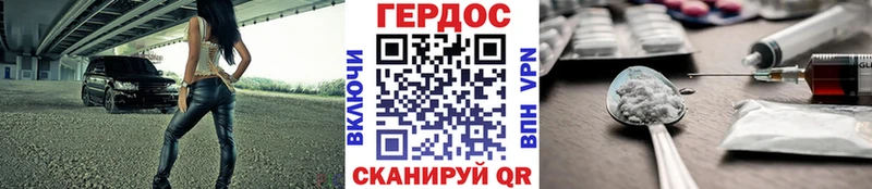 что такое наркотик Гдов ГЕРОИН герыч