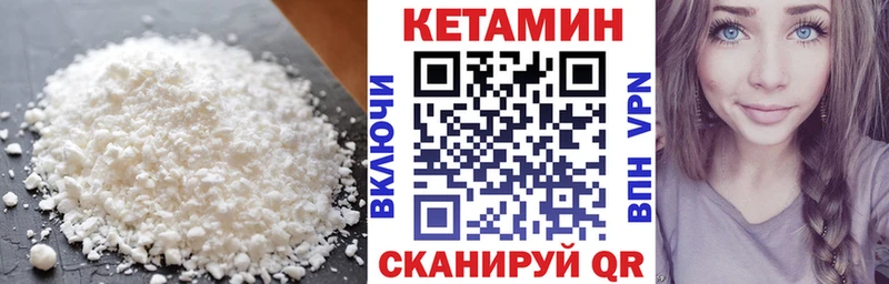 КЕТАМИН ketamine  закладка  Гдов 